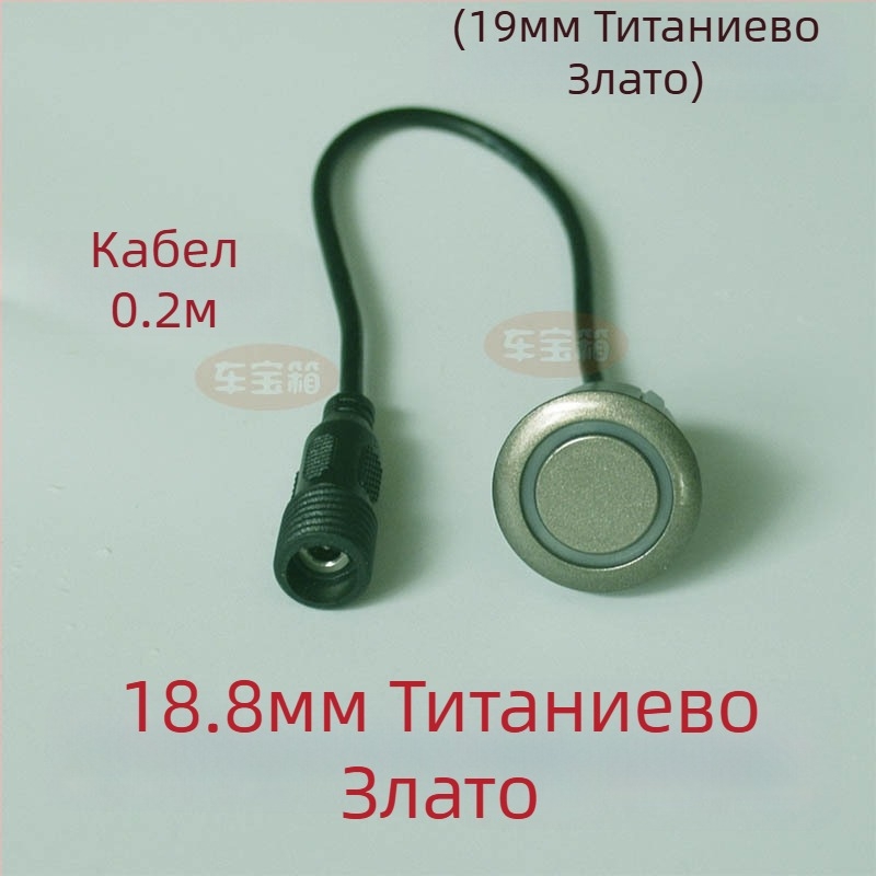 Зонд за автомобилен паркинг радар с кръгъл резбован интерфейс — 2 зонда, 12V захранване, работна температура 20–70°C