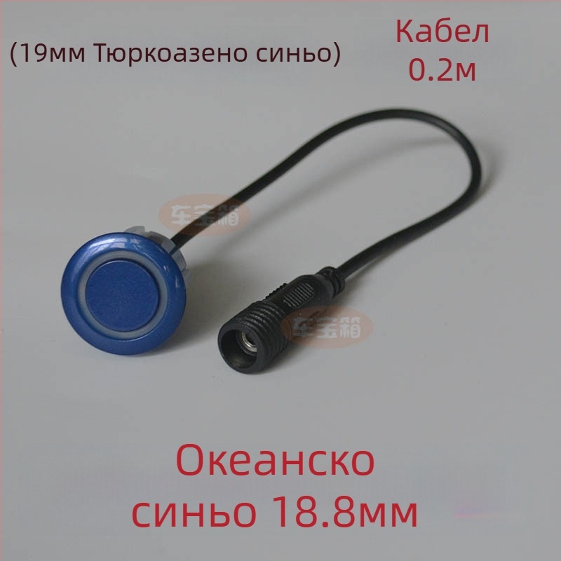 Зонд за автомобилен паркинг радар с кръгъл резбован интерфейс — 2 зонда, 12V захранване, работна температура 20–70°C