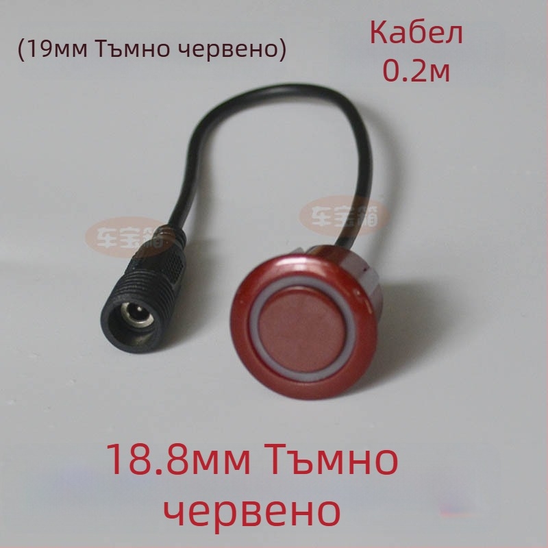 Зонд за автомобилен паркинг радар с кръгъл резбован интерфейс — 2 зонда, 12V захранване, работна температура 20–70°C