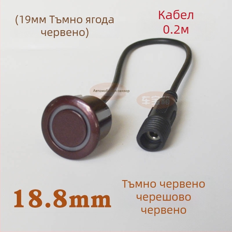 Зонд за автомобилен паркинг радар с кръгъл резбован интерфейс — 2 зонда, 12V захранване, работна температура 20–70°C