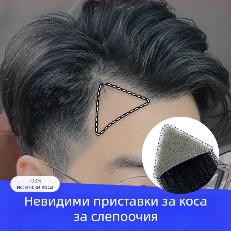 Мъжка перука с M-образна линия на косата и странични слепоочи, ръчно тъкана човешка коса, може да се боядисва