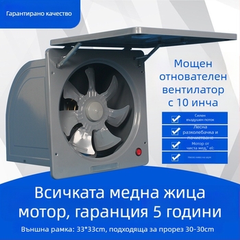 Вентилатор за отвеждане на въздуха – баня и кухня, цял метален корпус, мощен и тих, 220V, 50Hz