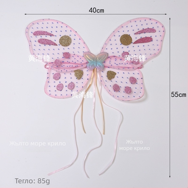 Пеперудени крила за костюм: 3D дизайн, блестящи детайли, заден аксесоар и проп за сценично изпълнение