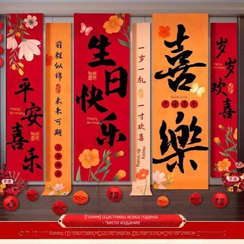 Хартиен балон украса, балон с опашка, падение към земята, без лого