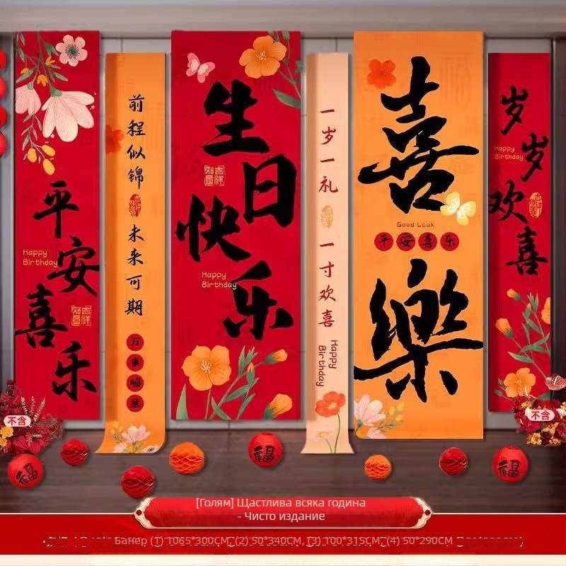 Хартиен балон украса, балон с опашка, падение към земята, без лого