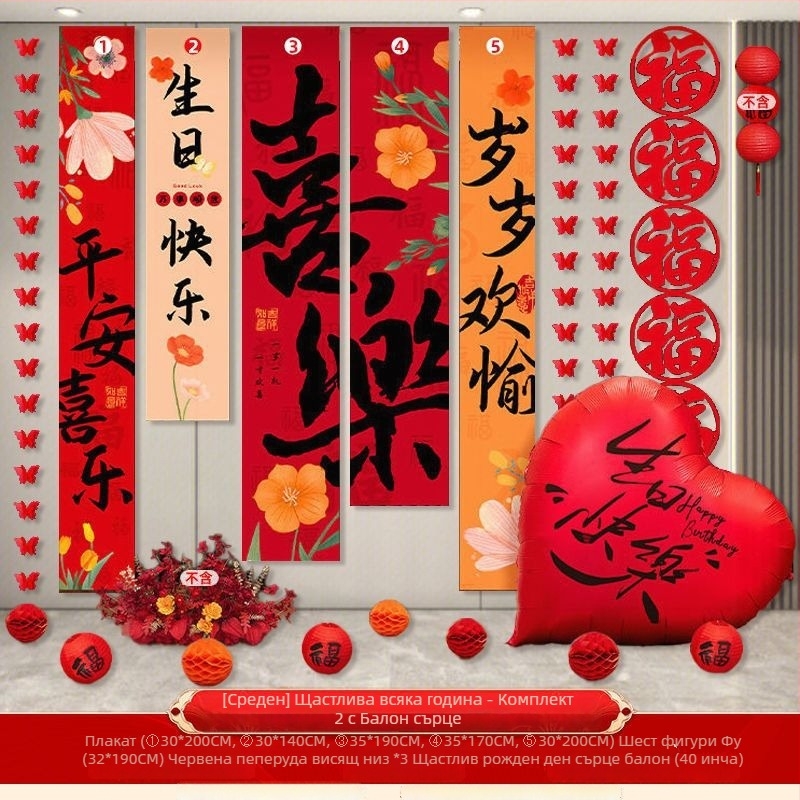 Хартиен балон украса, балон с опашка, падение към земята, без лого