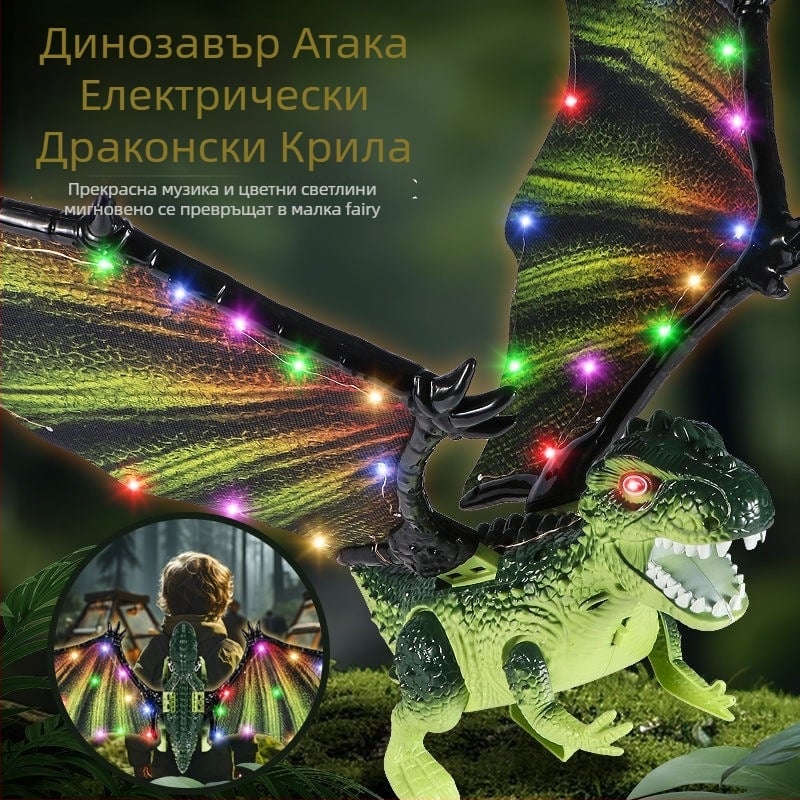 Електрически светещи драконски крила – играчка за деца, движи се и свети, пластмаса, за възраст 4–6 години