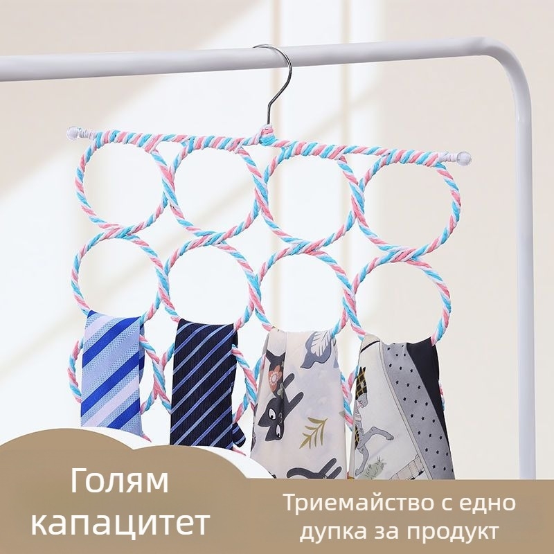 Многофункционален държач за дрехи и аксесоари — за колани, вратовръзки и шалове, железен