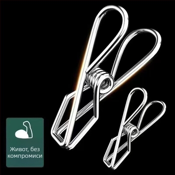 Стоманен сушилен клип закачалка, многофункционална щипка за чорапи и дрехи, модел 009, сгъваема