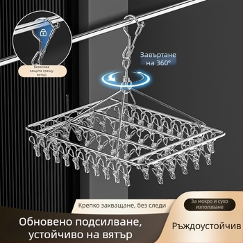 Неръждаема стоманена закачалка за дрехи с 48 клипа, сгъваема мулти-клип сушилник за дрехи, чорапи и бельо