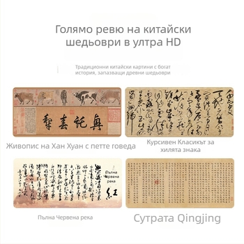 Гумирана подложка за бюро, двустранна, нехлъзгаща, OEM персонализиране, мотиви поезия и живопис