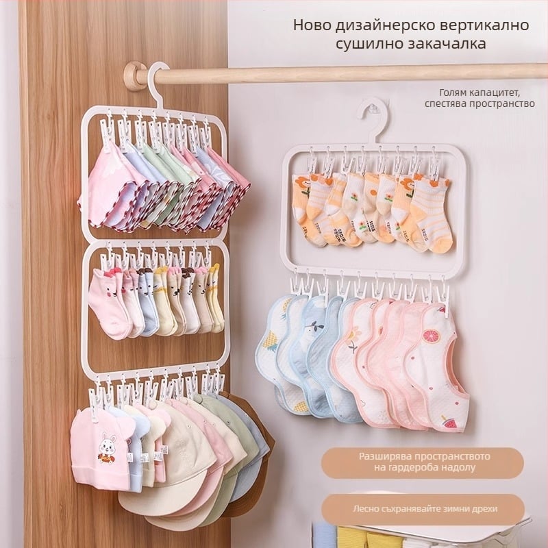 Бебешка гардеробна закачалка със щипки — пластмасова, модел 2619; двойно ниво с 18 щипки и тройно ниво с 26 щипки; подходяща за дрехи, панталони и вратовръзки