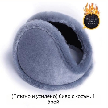 Ушни предпазители от плюш, обратно монтирани, унисекс за възрастни, за зимни/есенни условия, топли и ветроустойчиви, за каране на мотоцикъл на открито