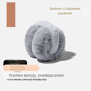 Унисекс ушанки от заешки пух - сгъваем топъл аксесоар за уши за възрастни, за външна употреба през зимата