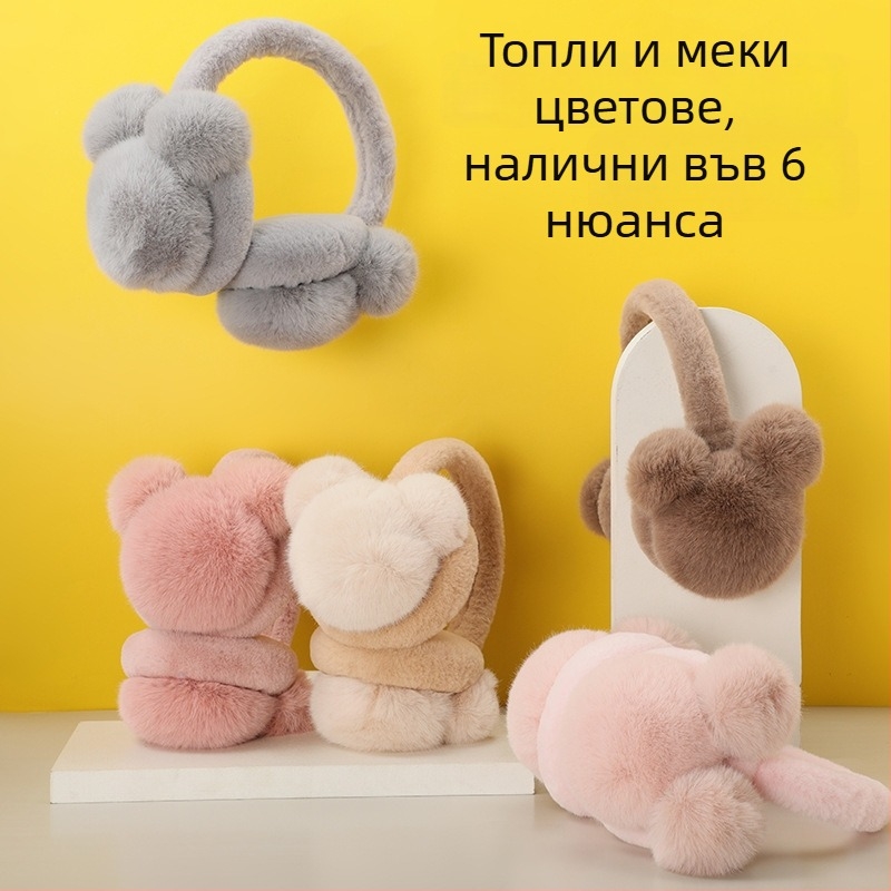 Ушни предпазители за възрастни жени, плюшени, зимна топлина, минималистичен стил