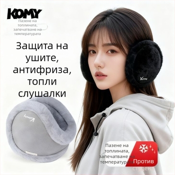 Зимни ушни предпазители унисекс – памук, основен стил, едноцветни, запазват топлината