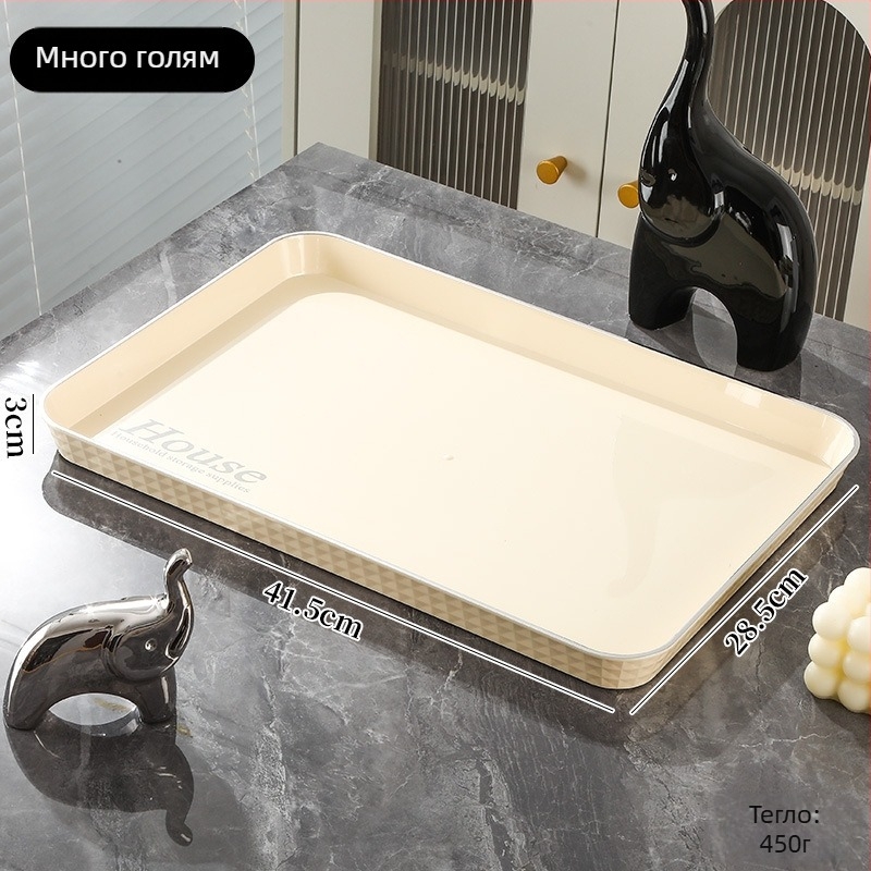 Луксозен правоъгълен поднос за чай и напитки | Пластмасов материал | Правоъгълна форма | Стил: лек лукс | Солиден дизайн | за дома и козметичен салон