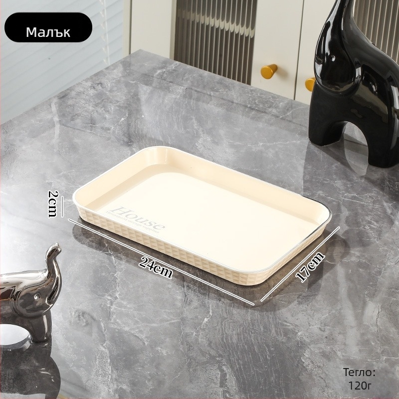 Луксозен правоъгълен поднос за чай и напитки | Пластмасов материал | Правоъгълна форма | Стил: лек лукс | Солиден дизайн | за дома и козметичен салон