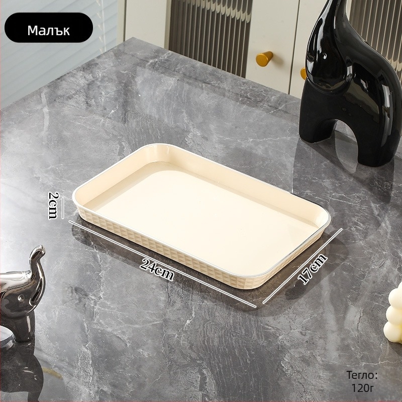 Луксозен правоъгълен поднос за чай и напитки | Пластмасов материал | Правоъгълна форма | Стил: лек лукс | Солиден дизайн | за дома и козметичен салон