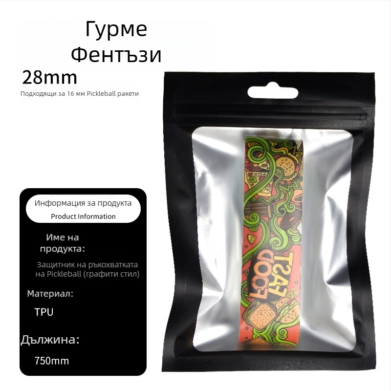 TPU защитна лента за пикълбол ракета, ръбова защитна лента, антиизносваща, тегло 0.1