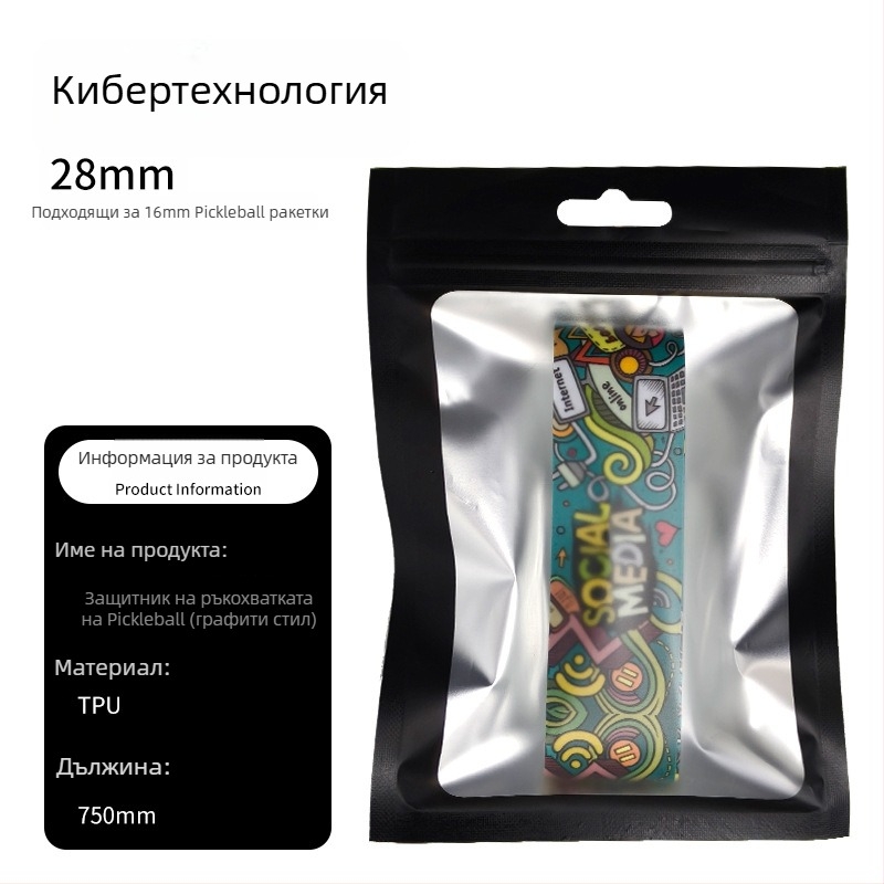 TPU защитна лента за пикълбол ракета, ръбова защитна лента, антиизносваща, тегло 0.1
