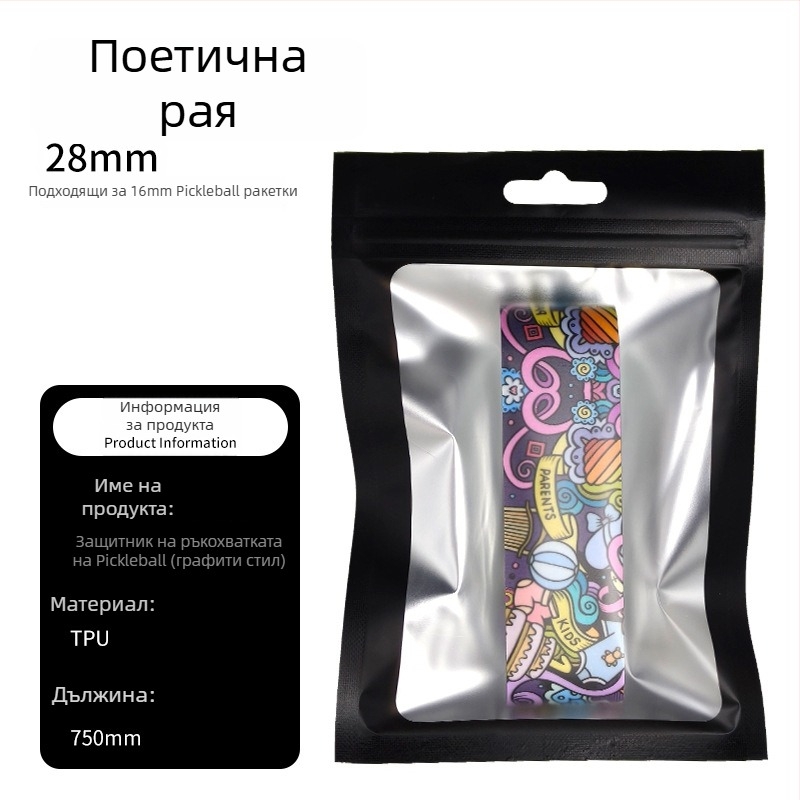 TPU защитна лента за пикълбол ракета, ръбова защитна лента, антиизносваща, тегло 0.1