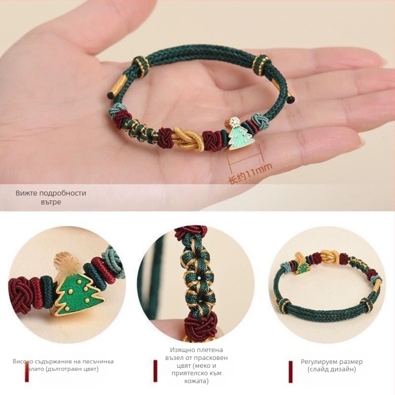 DIY усукана гривна за Коледа с мотив коледно дърво, ръчно плетена, унисекс