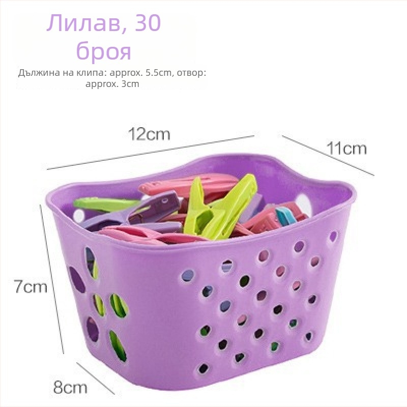 30 части пластмасови щипки за сушене с кошничка за съхранение за одеяло, бельо, чорапи, ризи и панталони
