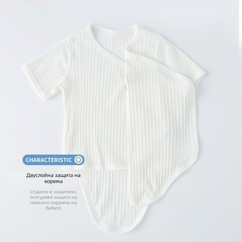 Бебешки ромпер с безкостна конструкция, къс ръкав, тънка памук-еластан тъкан (95% памук), диагонално закопчаване, за новородени до 12 месеца