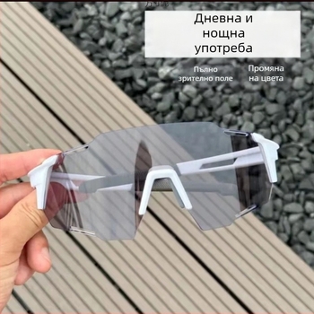 Очила за колоездене с фотохромни лещи, унисекс, ветроустойчиви, UV защита
