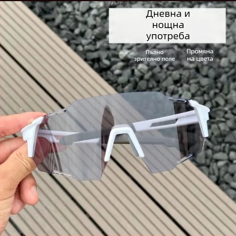 Очила за колоездене с фотохромни лещи, унисекс, ветроустойчиви, UV защита
