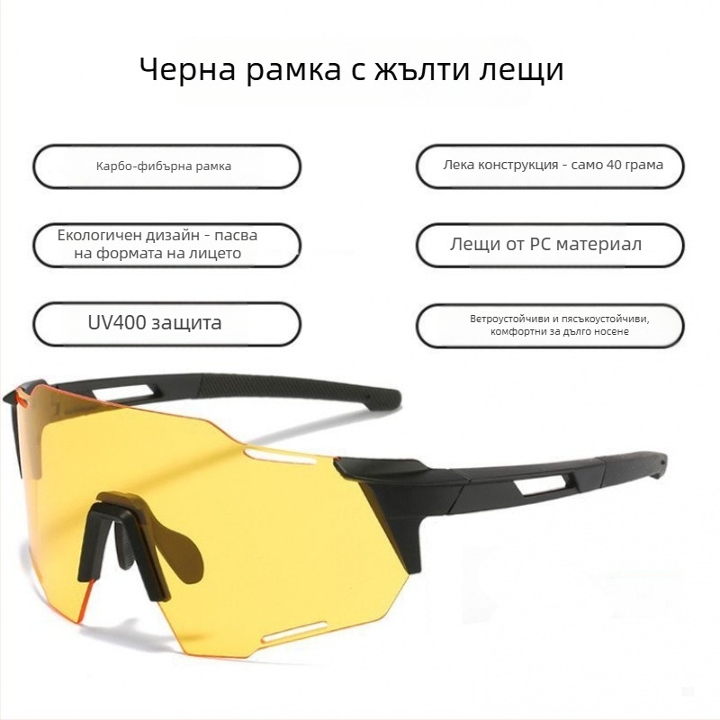 Очила за колоездене с фотохромни лещи, унисекс, ветроустойчиви, UV защита