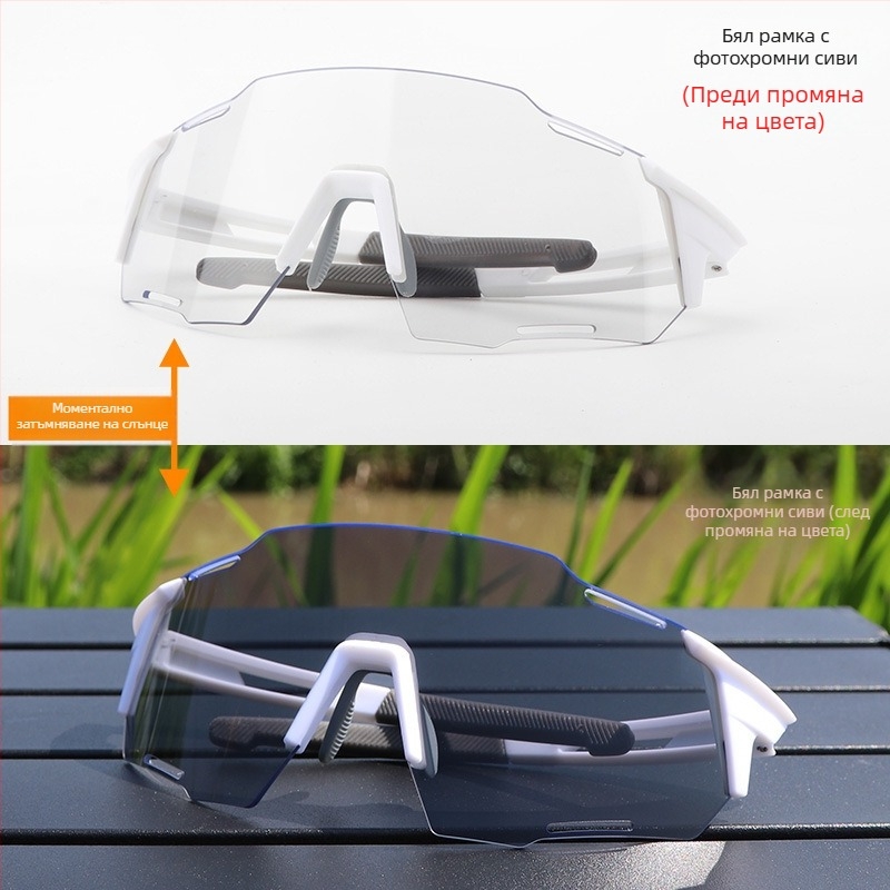 Очила за колоездене с фотохромни лещи, унисекс, ветроустойчиви, UV защита