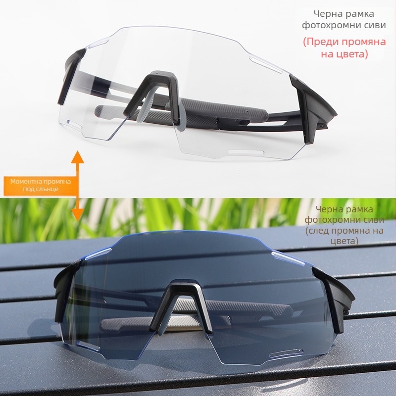 Очила за колоездене с фотохромни лещи, унисекс, ветроустойчиви, UV защита