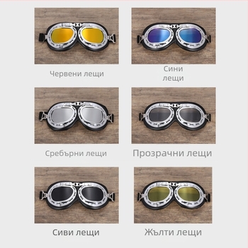 Очила за мотоциклет модел 821, PC материал, ветроустойчиви