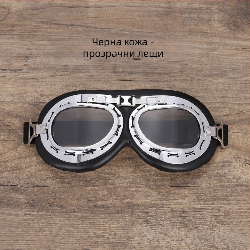 Очила за мотоциклет модел 821, PC материал, ветроустойчиви