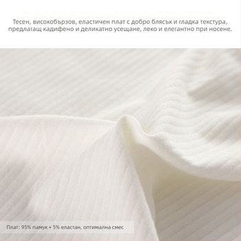 Памучен потник с V-образно деколте, Sling стил, 95% памук, тегло 141–160 г/м², за всички сезони