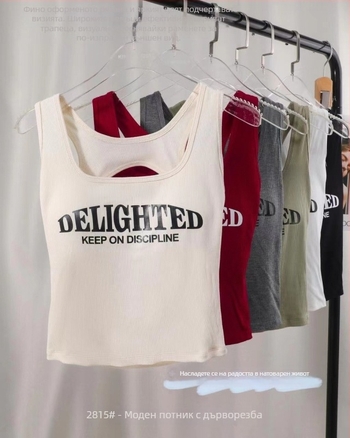 Камизол с отвори и принт, памучна подплата, 100% памук, кръгла яка, стил жилетка