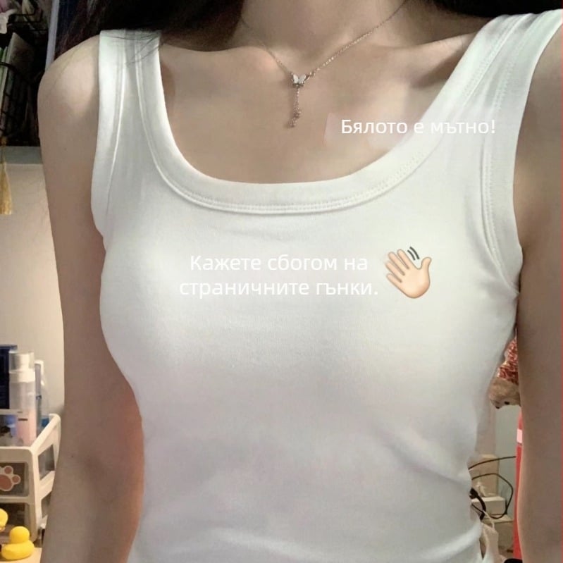 Памучна жилетка с квадратно деколте и широки презрамки, безшевна едночастна кройка, 100% памук, дебелина 141–160 г/м², подходяща за всички сезони