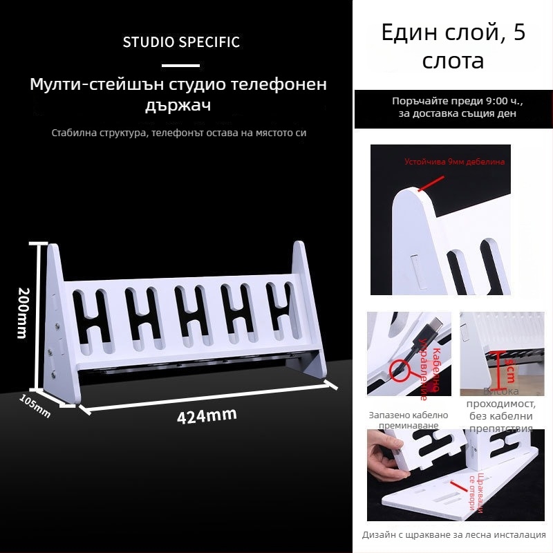 Телефонна стойка за настолно и подово закрепване, многопозиционна, PVC, прост стил, 3C сертифицирана