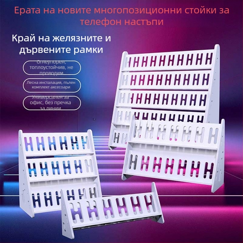 Телефонна стойка за настолно и подово закрепване, многопозиционна, PVC, прост стил, 3C сертифицирана