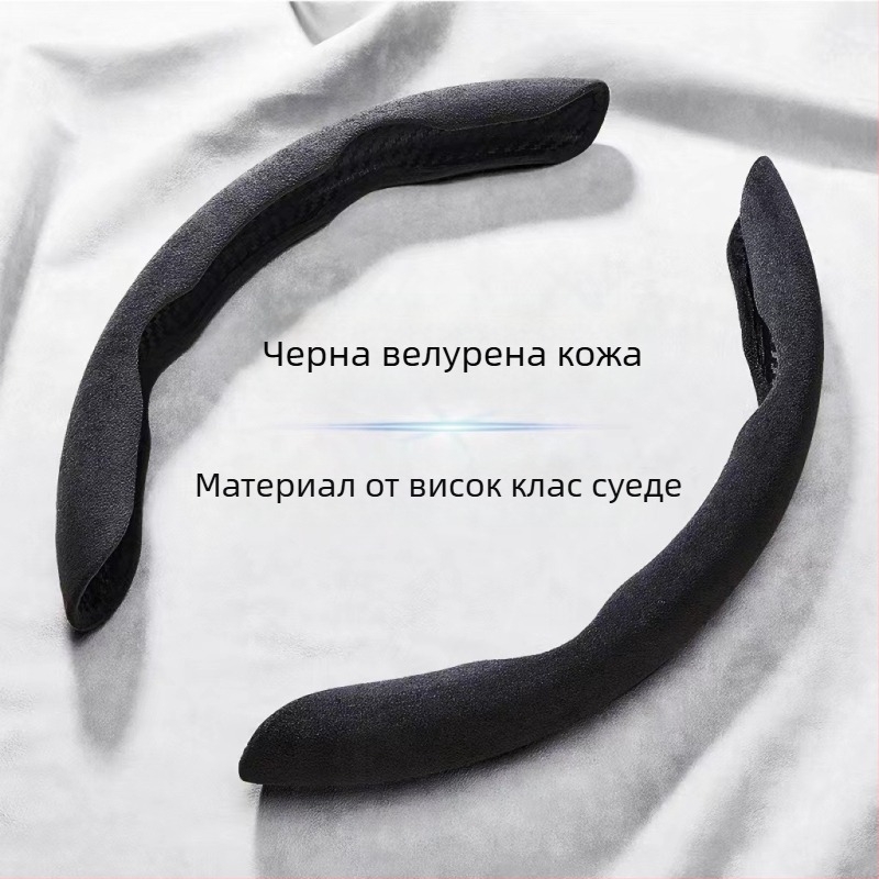 Калъф за волан за спортни автомобили – трисегментен дизайн с пеперуда, противохлъзгащ, износоустойчив, повърхност от синтетични влакна