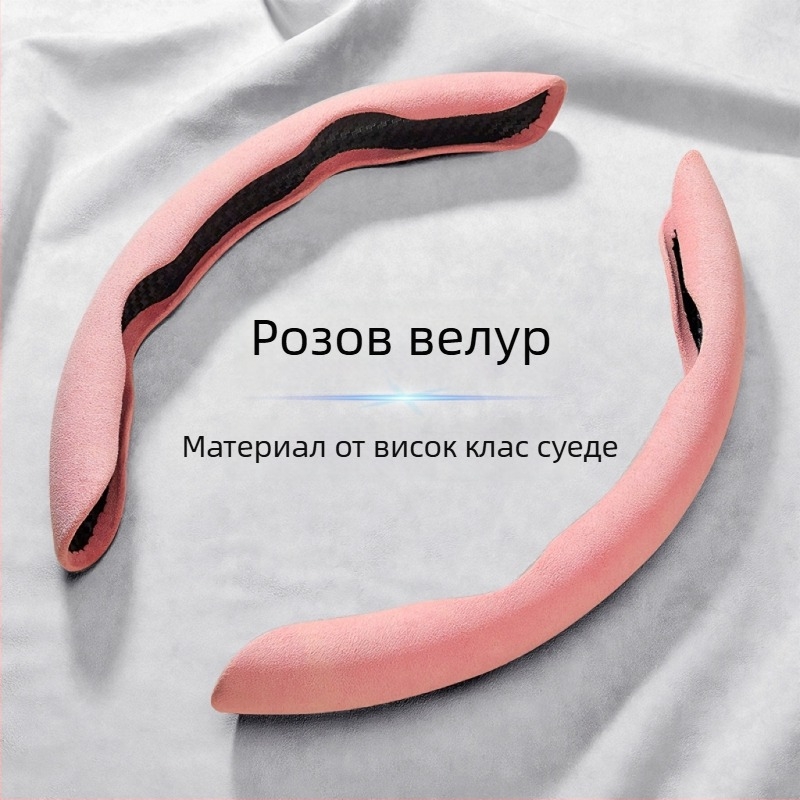 Калъф за волан за спортни автомобили – трисегментен дизайн с пеперуда, противохлъзгащ, износоустойчив, повърхност от синтетични влакна