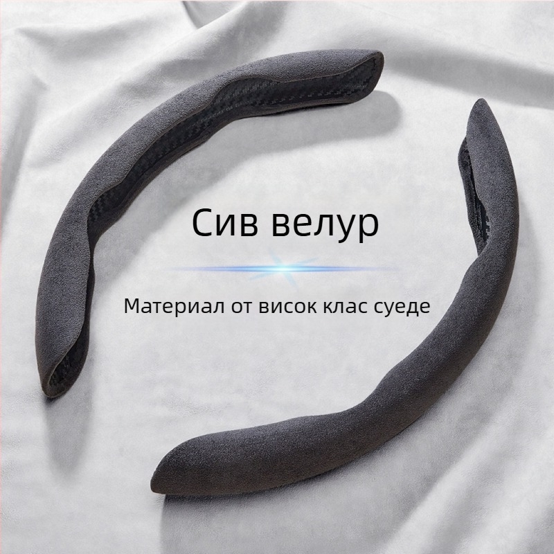 Калъф за волан за спортни автомобили – трисегментен дизайн с пеперуда, противохлъзгащ, износоустойчив, повърхност от синтетични влакна