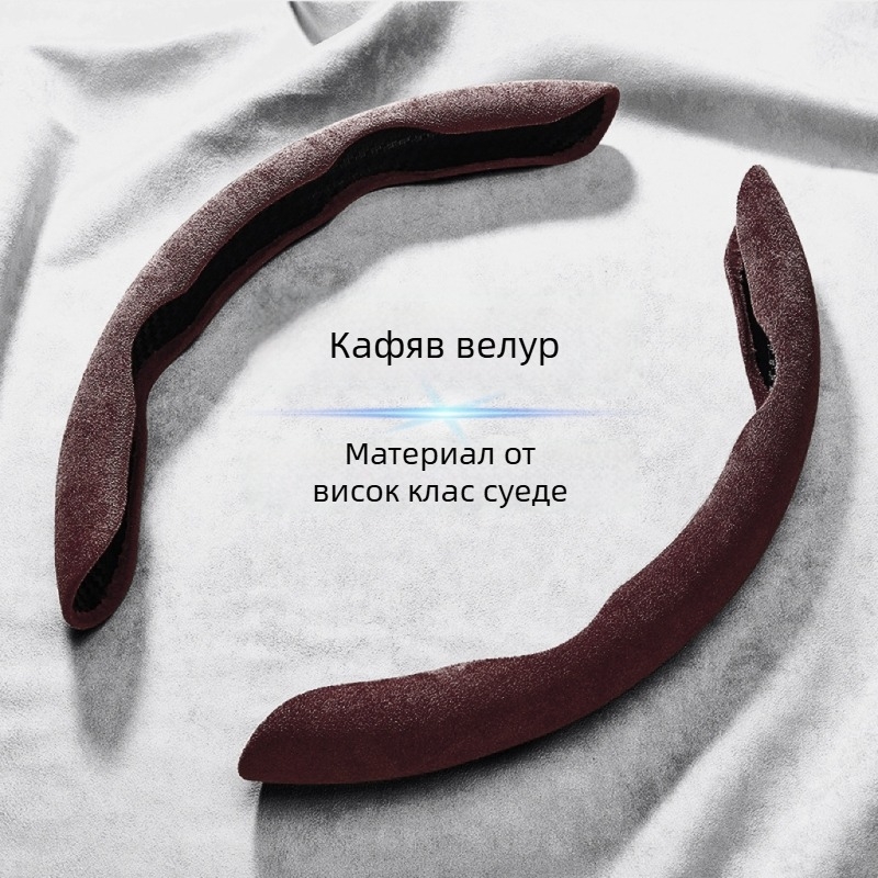 Калъф за волан за спортни автомобили – трисегментен дизайн с пеперуда, противохлъзгащ, износоустойчив, повърхност от синтетични влакна