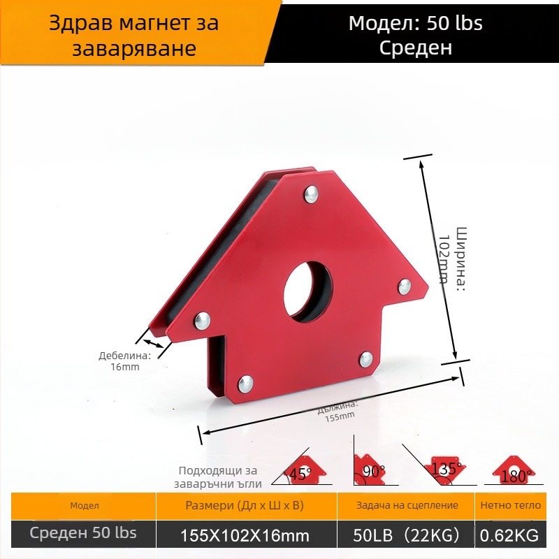 Магнитен държач за заваряване — тежък стоманен фиксиращ елемент, капацитет 25/50/75 lbs, Mekla, комплект 1 бр