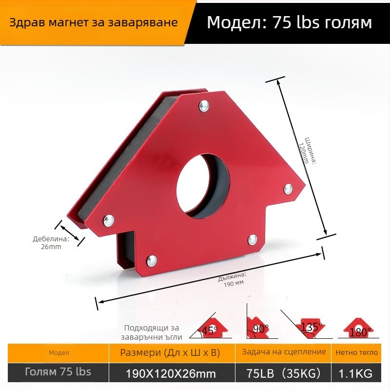 Магнитен държач за заваряване — тежък стоманен фиксиращ елемент, капацитет 25/50/75 lbs, Mekla, комплект 1 бр