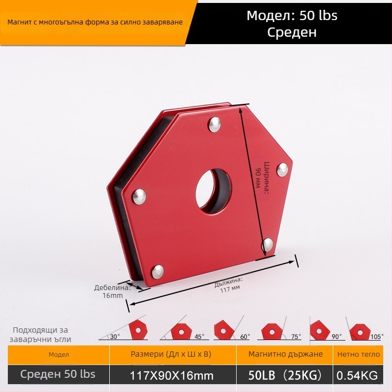 Магнитен държач за заваряване — тежък стоманен фиксиращ елемент, капацитет 25/50/75 lbs, Mekla, комплект 1 бр