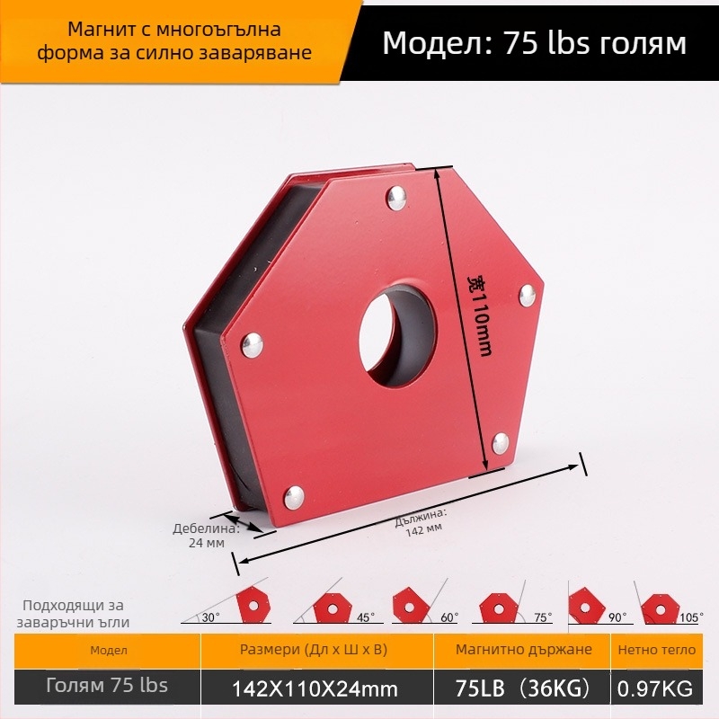 Магнитен държач за заваряване — тежък стоманен фиксиращ елемент, капацитет 25/50/75 lbs, Mekla, комплект 1 бр