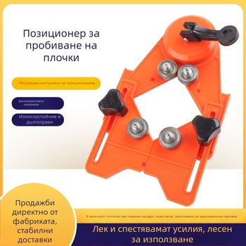 Позиционер за дупки в плочки с регулируемо позициониране и кантиране; за керамични плочки и мрамор, метал/пластмаса, 1 комплект, ръчна изработка, за домашна употреба